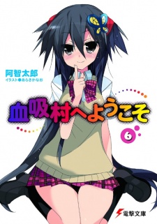 Gambar Manga Chisuimura e Youkoso