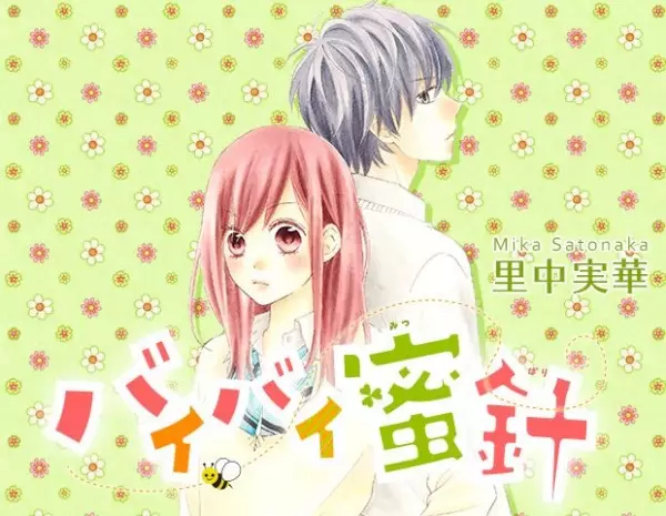 Gambar Cover Manga Bye-bye Mitsubari