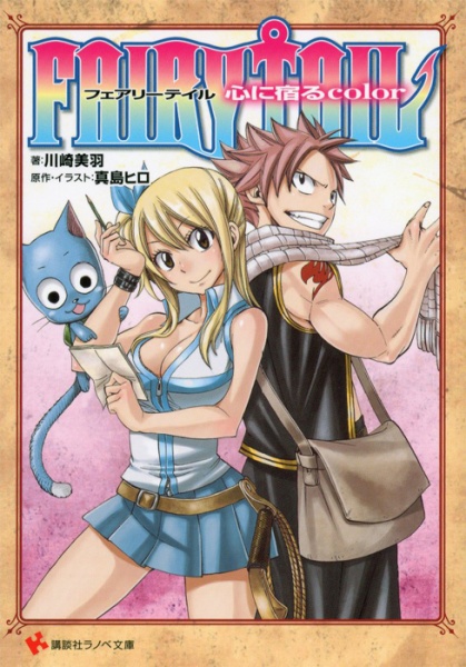 Gambar Cover Manga Fairy Tail