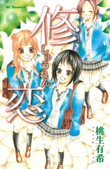 Sampul Manga Shuuren