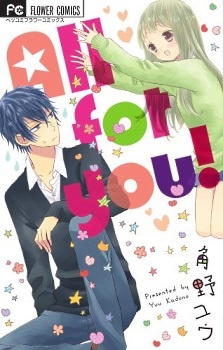 Sampul Manga All for You!