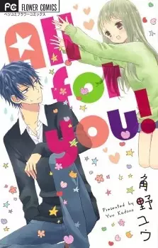 Gambar Cover Manga All for You!