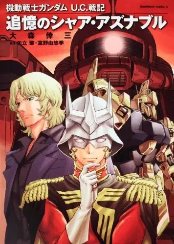 Cover Manga: Kidou Senshi Gundam U.C. Senki: Tsuioku no Char Aznable