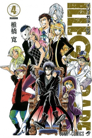 Manga image Illegal Rare