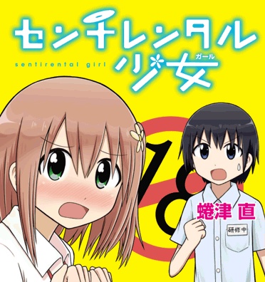 Gambar Manga Sentirental Girl