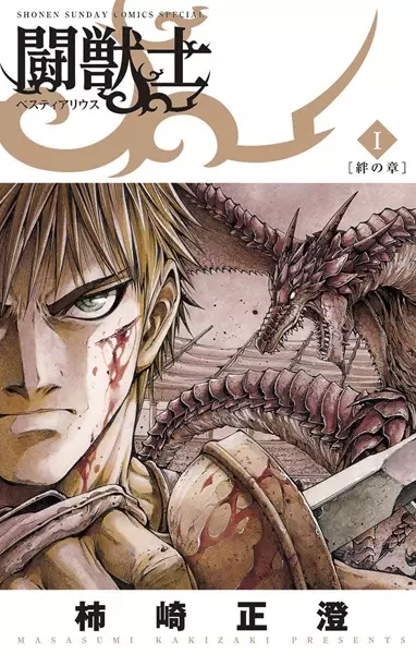 Gambar Cover Manga Bestiarius