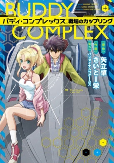 Sampul Manga Buddy Complex: Senjou no Coupling