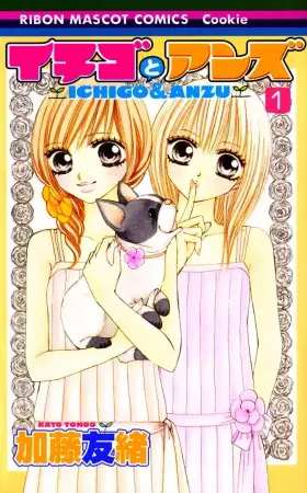 Gambar Cover Manga Ichigo to Anzu