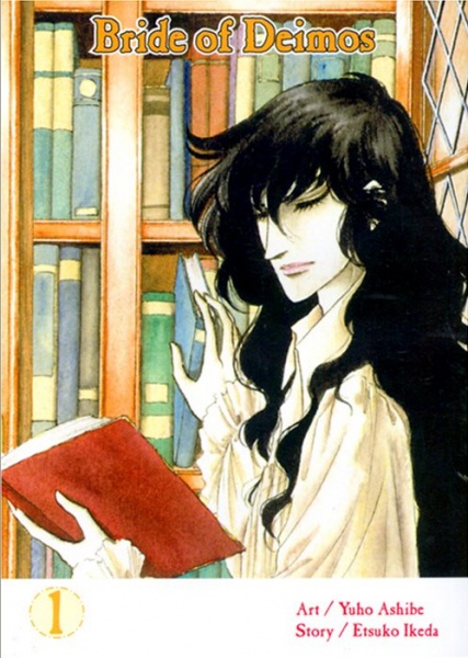 Manga image Deimos no Hanayome