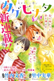 Sampul Manga Kagehinata