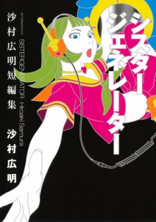 Sampul Manga Sister Generator
