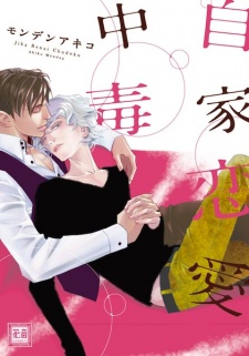 Sampul Manga Jika Renai Chuudoku