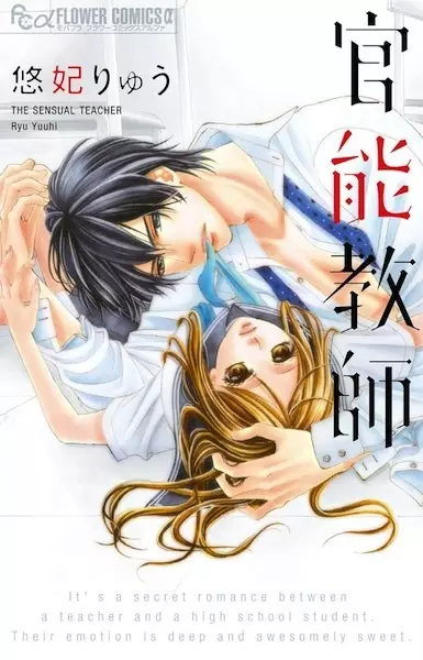 Gambar Cover Manga Kannou Kyoushi
