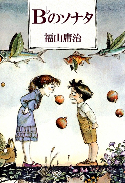 Gambar Cover Manga B♭ no Sonata