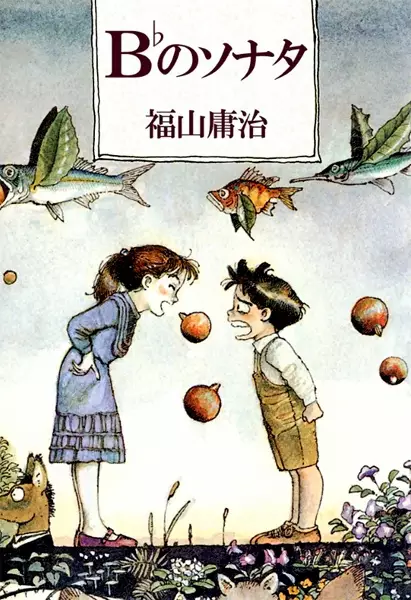 Gambar Cover Manga B♭ no Sonata