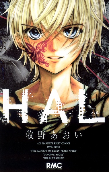 Manga cover Hal