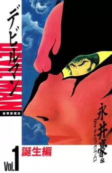 Gambar Manga Devilman