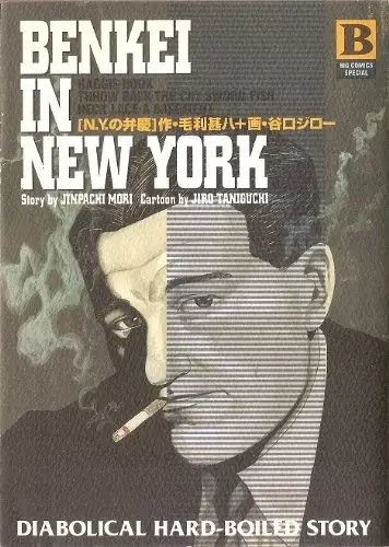 Gambar Cover Manga Benkei in New York