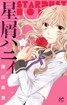 Sampul Manga Hoshikuzu Honey
