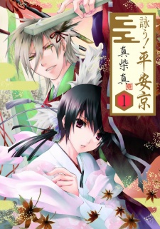 Sampul Manga Utau! Heiankyou