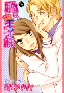 Sampul Manga Watashi to Oujisama