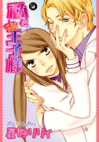 Gambar Cover Manga Watashi to Oujisama