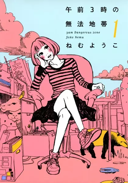 Gambar Cover Manga Gozen 3-ji no Muhouchitai