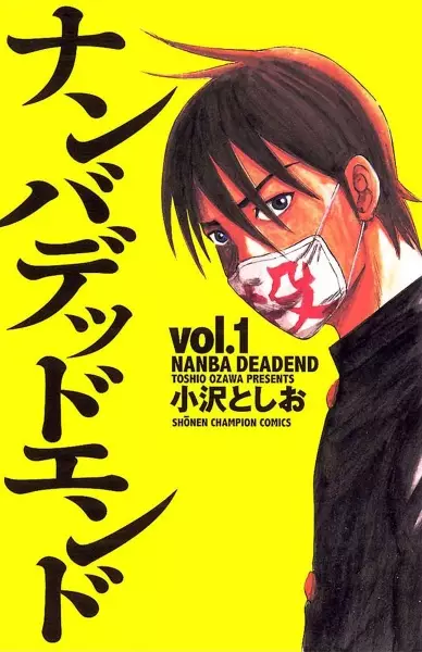 Gambar Cover Manga Nanba Deadend