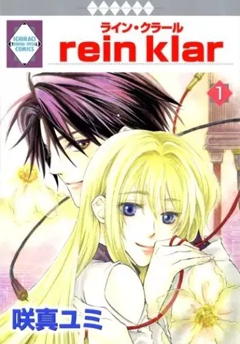 Cover Manga: Rein Klar