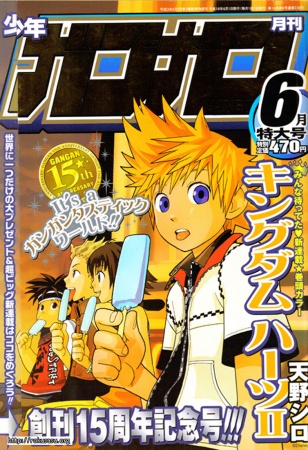 Manga image Kingdom Hearts II