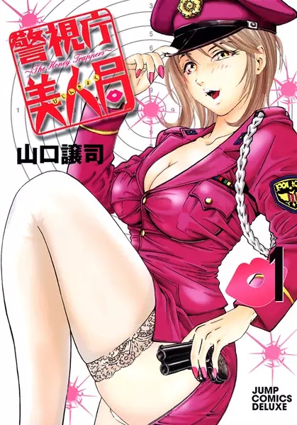 Gambar Cover Manga Keishichou Bijin-kyoku
