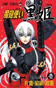 Sampul Manga Mahou Tsukai Kurohime