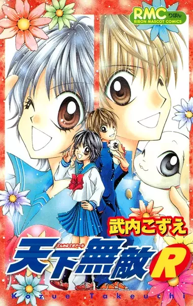 Gambar Cover Manga Tenkamuteki R