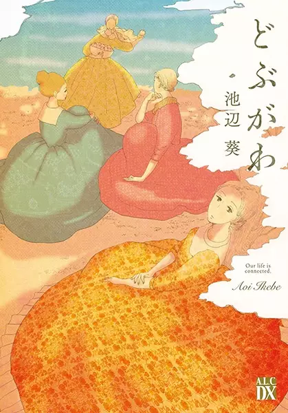 Gambar Cover Manga Dobugawa