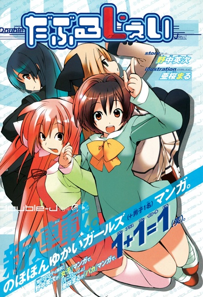 Manga image Double-J