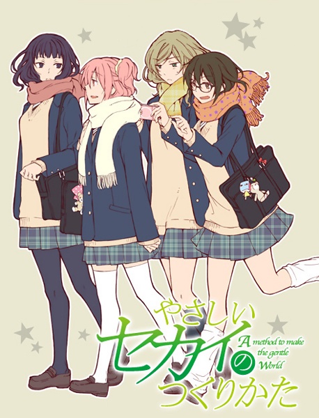 Manga image Yasashii Sekai no Tsukurikata