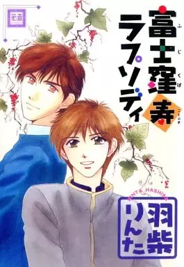 Gambar Cover Manga Fujikubo Kotobuki Rhapsody