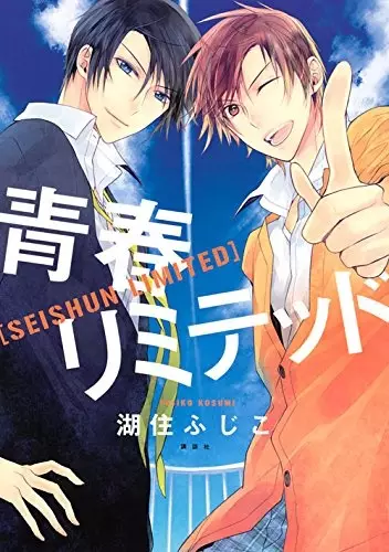 Gambar Cover Manga Seishun Limited