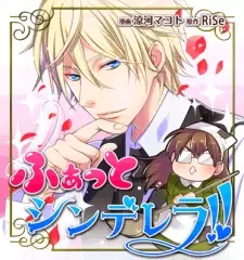 Gambar Manga Fat Cinderella!!