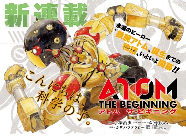 Manga image Atom: The Beginning