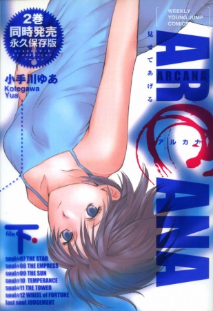 Manga image Arcana