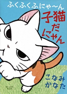 Sampul Manga Fukufuku Fu-nya~n: Koneko da Nyan