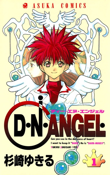 Manga cover D.N.Angel