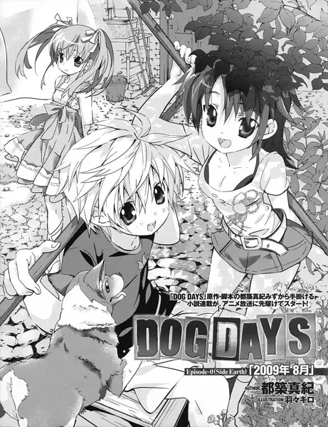 Gambar Cover Manga Dog Days