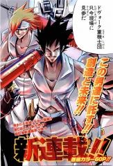 Manga image Juuki Ningen Jumbor