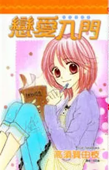 Gambar Cover Manga Study