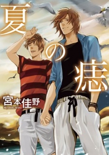 Sampul Manga Natsu no Aza