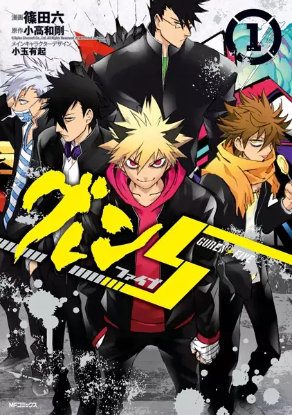 Gambar Cover Manga Guren 5