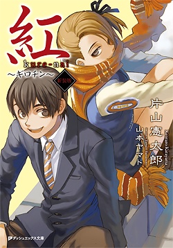 Manga image Kure-nai