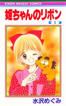Gambar Manga Hime-chan no Ribbon